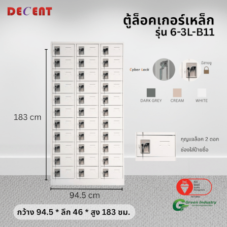 ล็อคเกอร์เหล็ก 33 ช่อง DECENT รุ่น 6-3L-B11-สีขาว 94.5 ซม._2